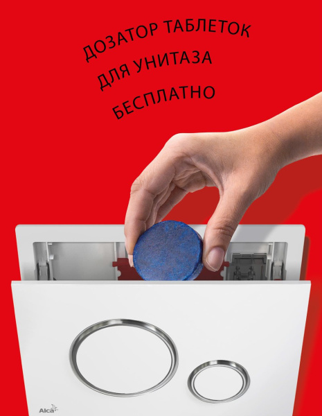 Инсталляция для унитаза Alcaplast AM101/1120-BL-01 Sadromodul